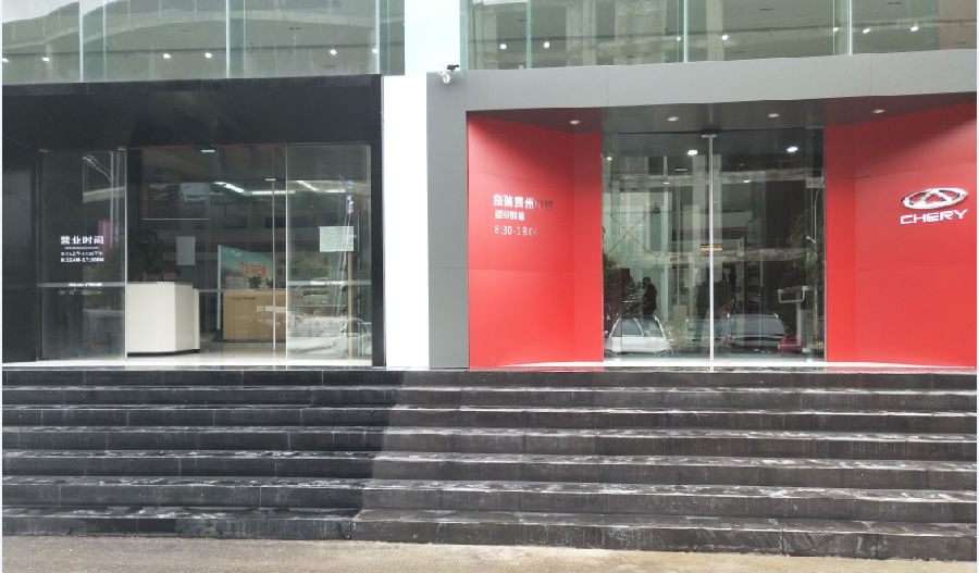 貴陽市花溪區孟關三凌4S店和奇瑞4S店,斯納昂自動門，斯納昂感應門，斯納昂旋轉門